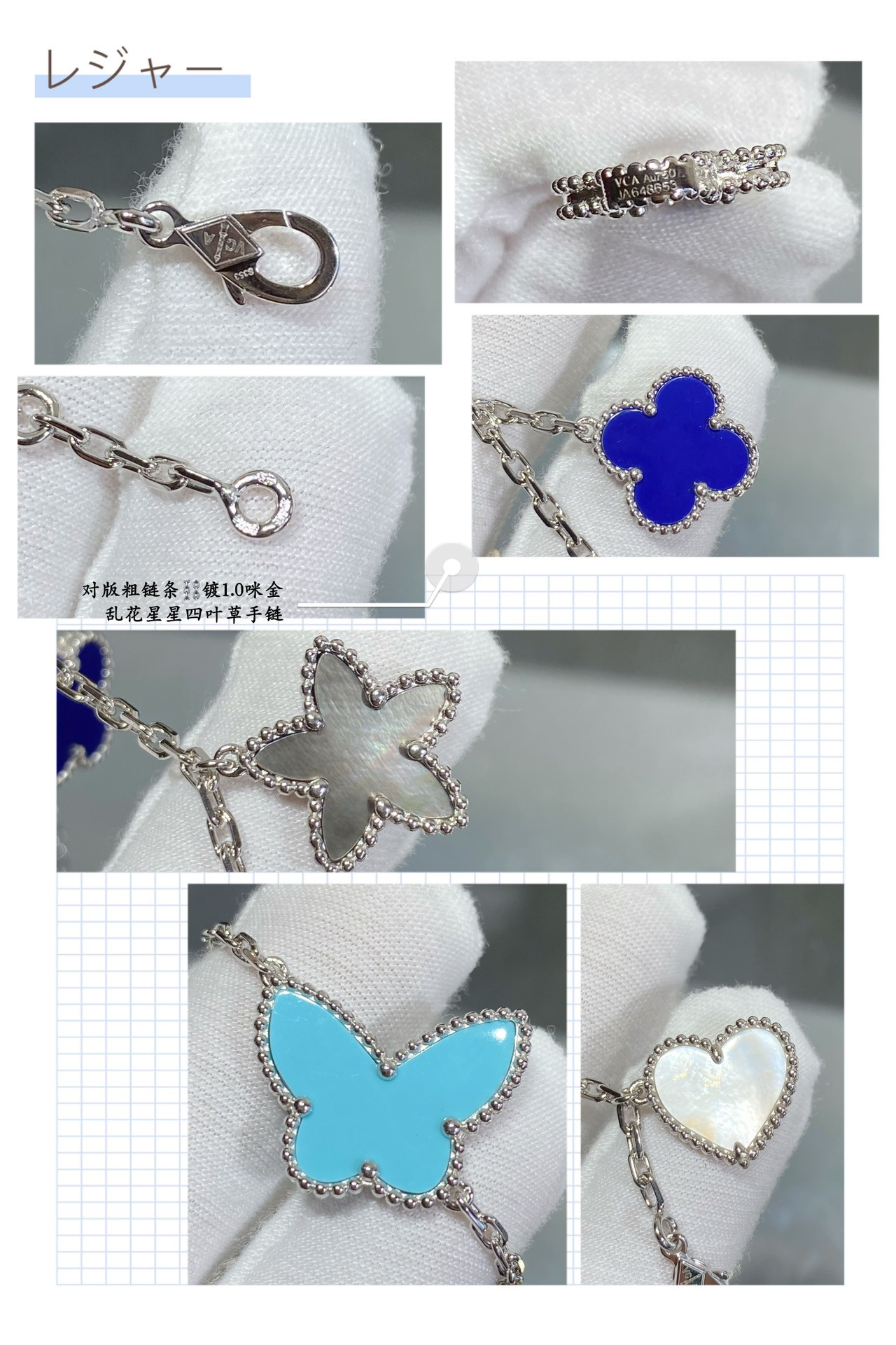 V*N CL*F & arpels flowers lucky bracelet